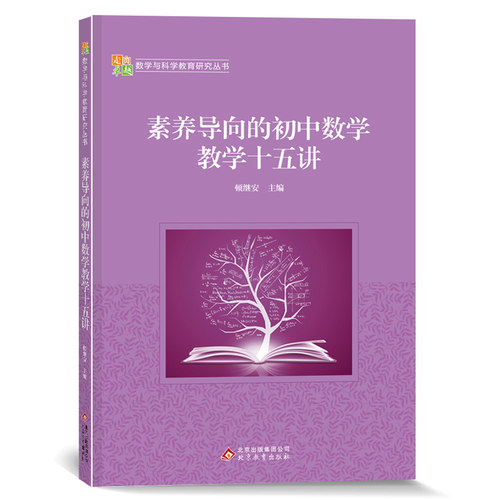 &ldquo;走向卓越&rdquo;教学与科学教育研究丛书
