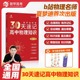 育甲教育夏梦迪30天速记高中物理知识讲义高考物理教辅高中物理知识大全专题训练物理必刷题知识清单全国通用