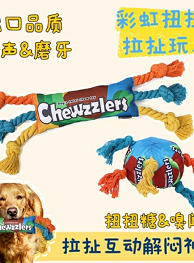 PetWoo精选狗狗玩具绳结嗅闻球互动拔河拉扯耐咬发声解闷柯基金毛