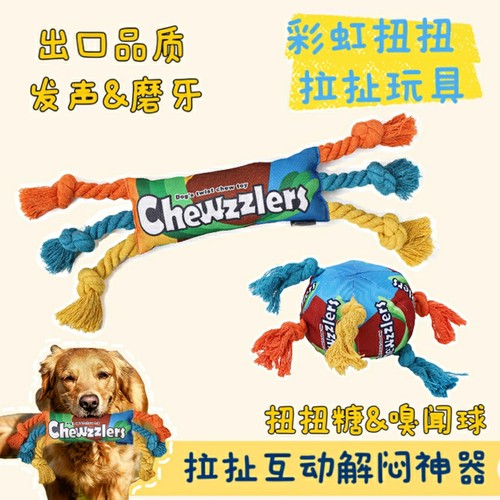 狗狗玩具绳结互动拔河耐咬解闷
