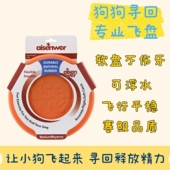 PetWoo狗狗玩具飞盘耐咬赛级品质边牧金毛户外巡回训练专用软飞盘