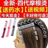 韩国第三代四代摩根烫发杠子头顶蓬松垫发根颅顶增高烫魔根烫头发