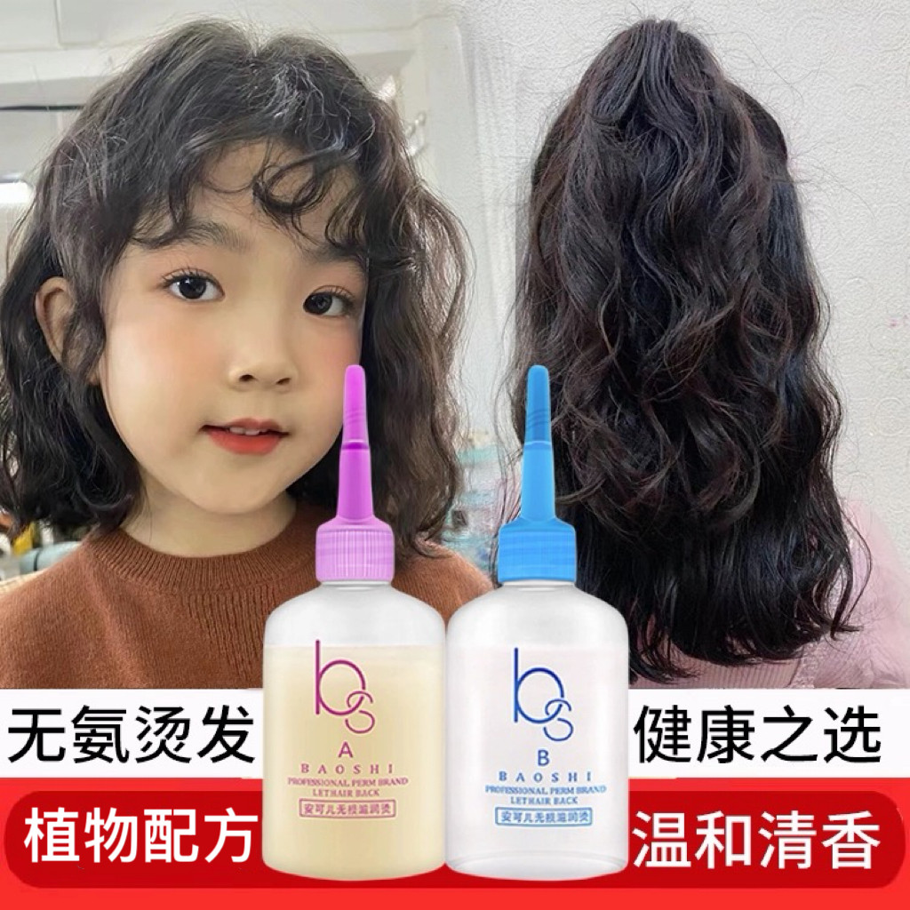 包氏安可儿膏状冷烫发水羊毛卷男女老少自己在家用锡纸纹理刘海烫图片