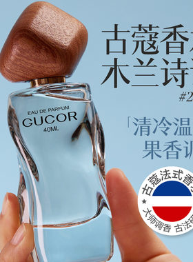古蔻木兰诗语白茶清香女士香水