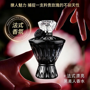 黑美人女士香水礼盒装花果持久留香送生日情人节七夕礼物C2U正品