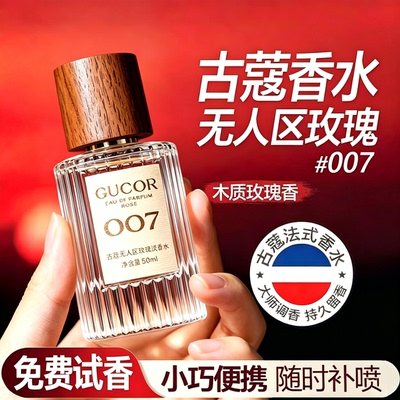【送旅行装】无人区玫瑰淡香水