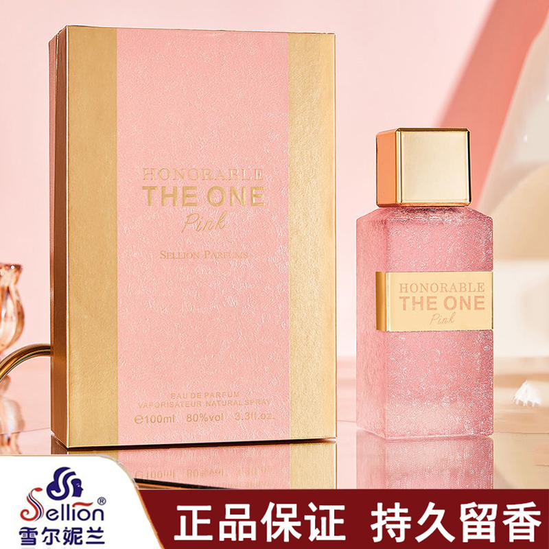 雪尔妮兰女士香水粉红冰语花果香氛持久留香情人节高档礼盒送女友