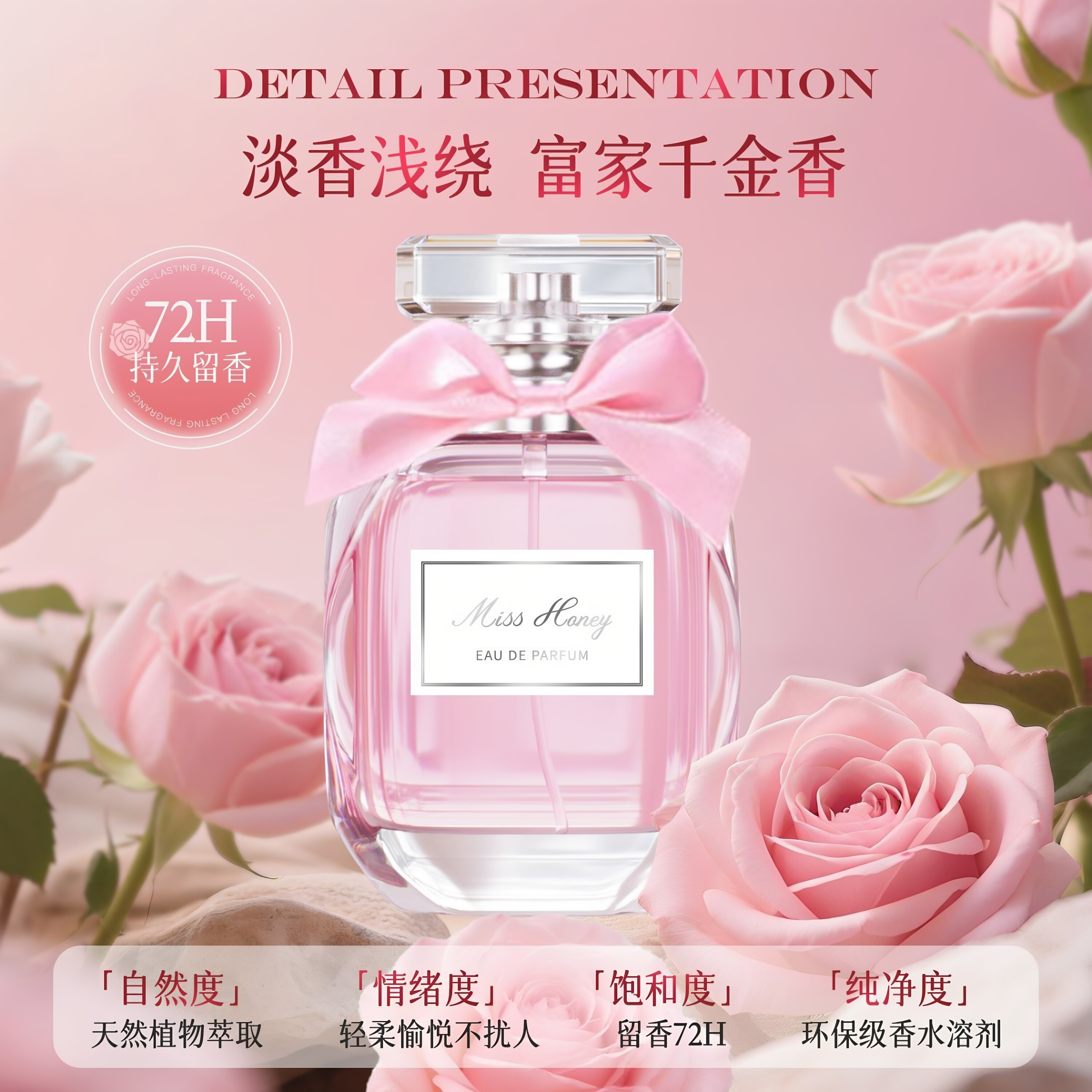 假日漫游红粉邂逅甜心女士香水花香持久淡香礼盒生日礼物送闺蜜