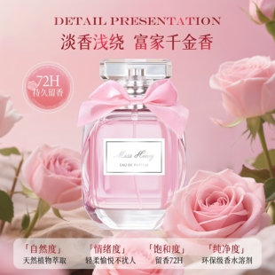 假日漫游红粉邂逅甜心女士香水花香持久淡香礼盒生日礼物送闺蜜