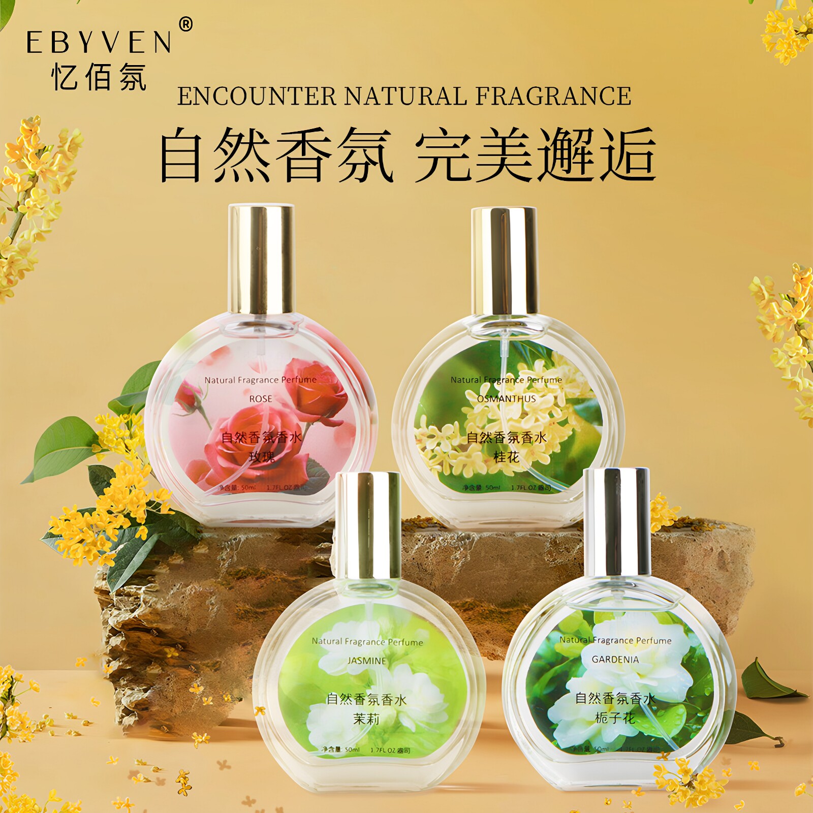 忆佰氛纯栀子花女士香水持久留香清新淡香茉莉桂花少女学生香正品