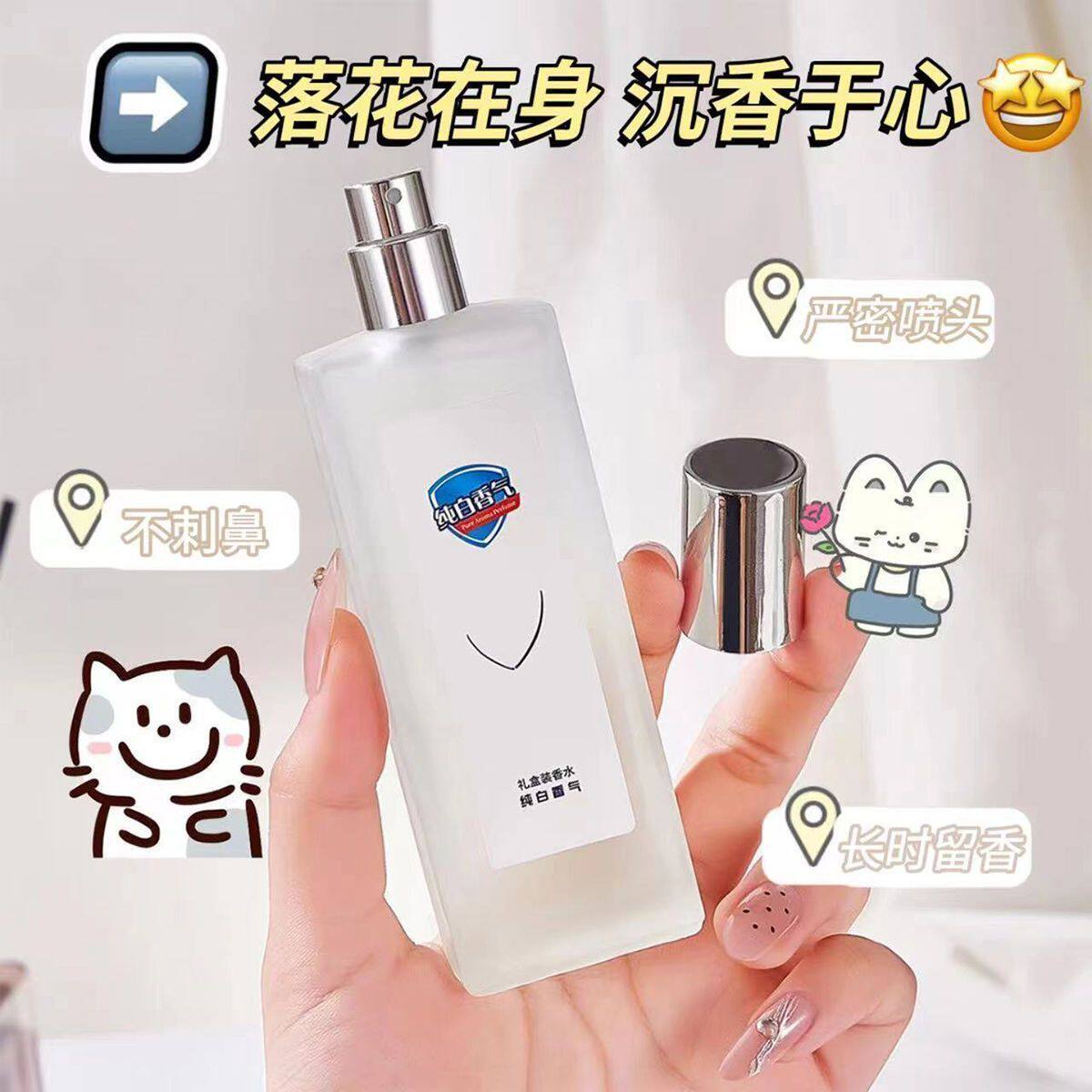 忆佰氛纯白香气女士香水红石榴清新淡香皂感香少女学生香氛喷雾