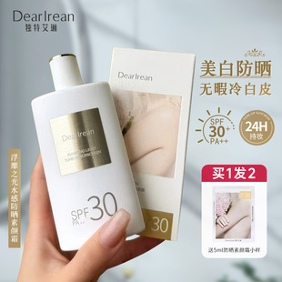 Dr独特艾琳美白防晒素颜霜防水遮瑕提亮懒人素颜霜女spf30PA++