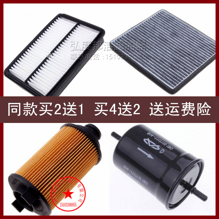 适配艾瑞泽5 PLUS 1.5 EX 空气滤芯空调滤机油格汽油滤三滤四滤