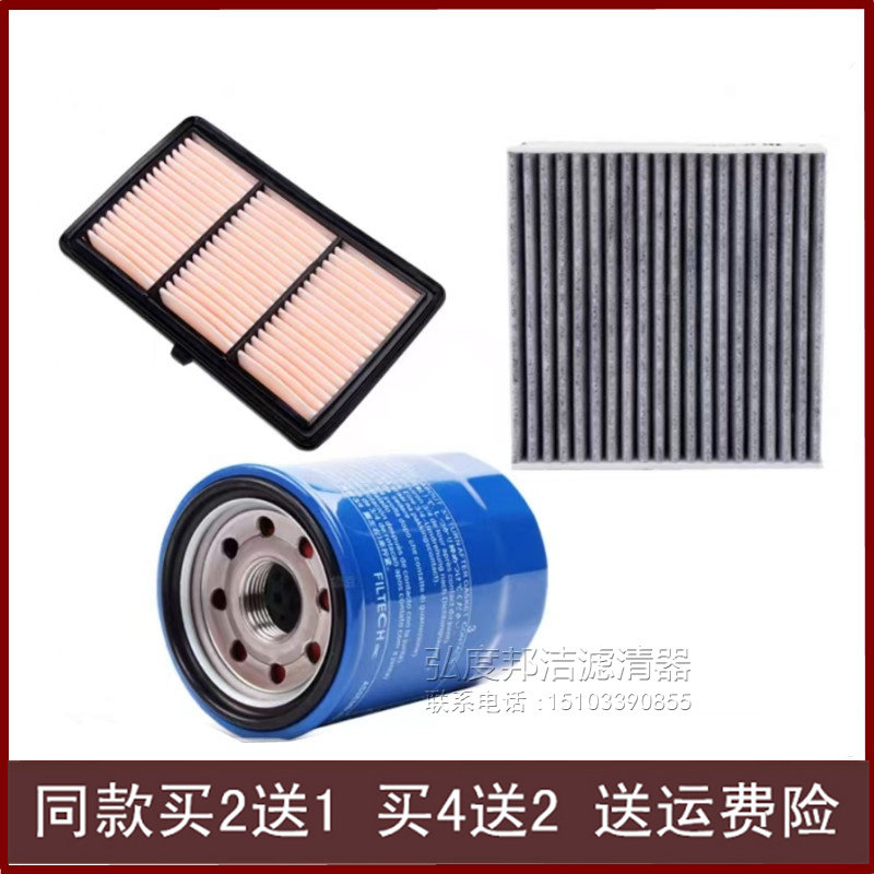 适配港版本田Stepwgn步威RP5空气滤芯冷风空调滤机油格三滤hybrid