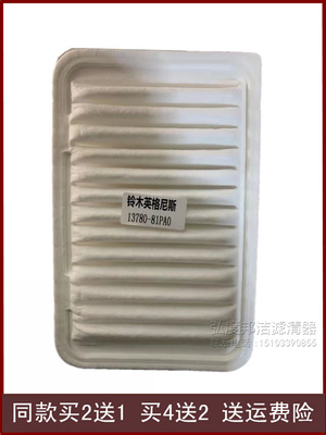 适配17款铃木Ignis/英格尼斯(进口)1.2L空气滤芯空调滤清器格保养