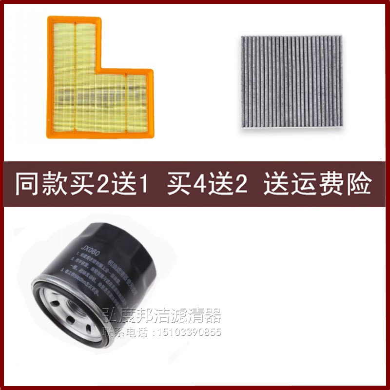 适配长安 启源Q07 1.5T插电式混动空气滤芯机油格空调滤三滤冷风,汽车零部件/养护/美容/维保,其他,淘宝优惠券,粉丝福利购,淘宝优惠卷