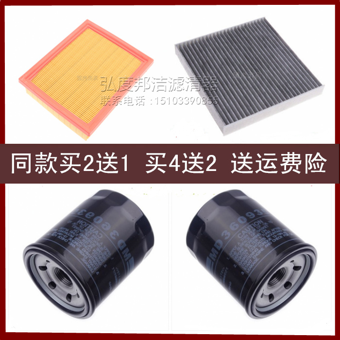 适配18 19款三菱奕歌1.5T 空气滤芯空调滤清器机油格三滤无级两驱