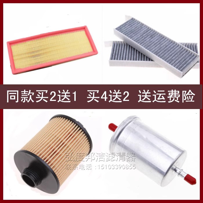 适配DS 9 E-Tense 1.6T插电空气滤芯空调格机油滤汽油滤三滤四滤