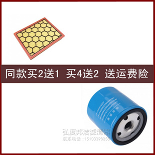 适配25-26款捷途 纵横G700插电混动2.0T空气滤芯机油格空调滤三滤