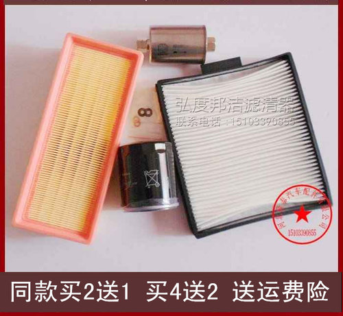 适配08 09款老名爵3 MG3SW野酷空气滤空调格机油滤汽油滤三滤四滤