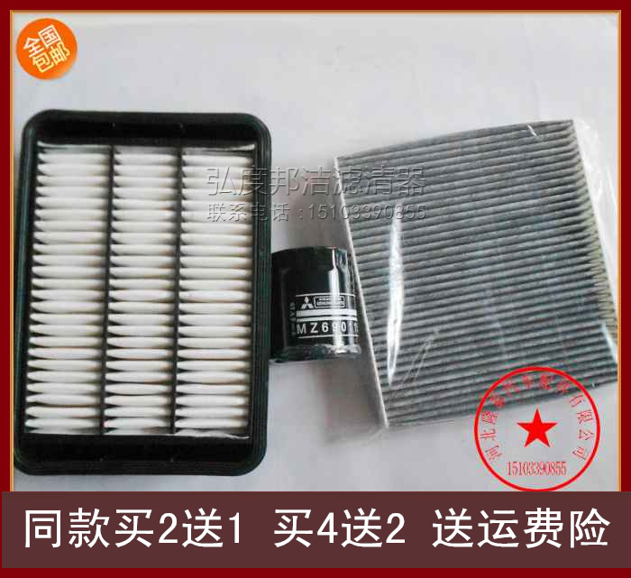 适配三菱翼神 ASX劲炫劲界欧蓝德风迪思空气滤芯空调滤机油格三滤