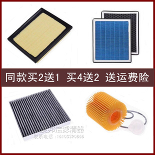 适配丰田诺亚NOAH混能VOXY空气滤芯冷气空调风格机油滤三滤Hybrid