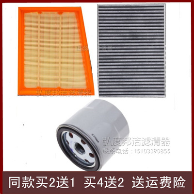 适配19款新逍客2.0L 雷诺ESPACE 1.8T空气滤芯空调滤清机油格三滤