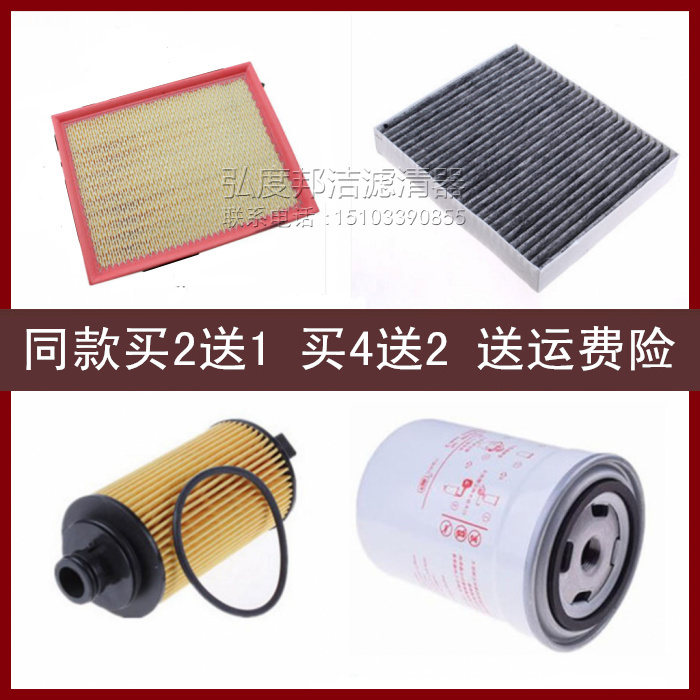 适配东风御风P16 S16 1.9T空气滤芯空调滤清器机油格柴油滤三滤四