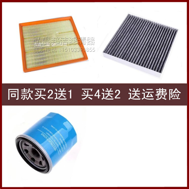适配23-25款荣威D7 D5X DMH 1.5T混动空气滤芯空调滤机油格三滤L,汽车零部件/养护/美容/维保,其他,淘宝优惠券,粉丝福利购,淘宝优惠卷