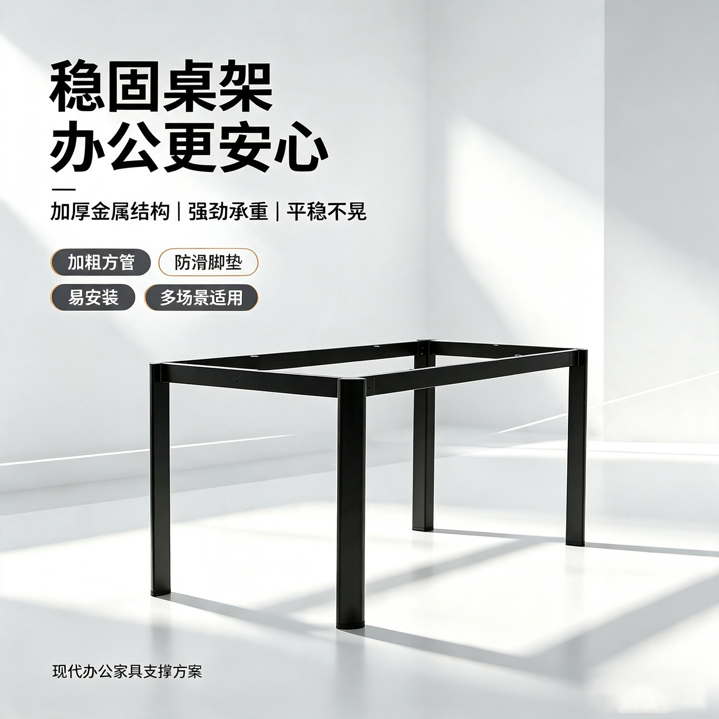 定制铁艺烤漆简约桌脚支架