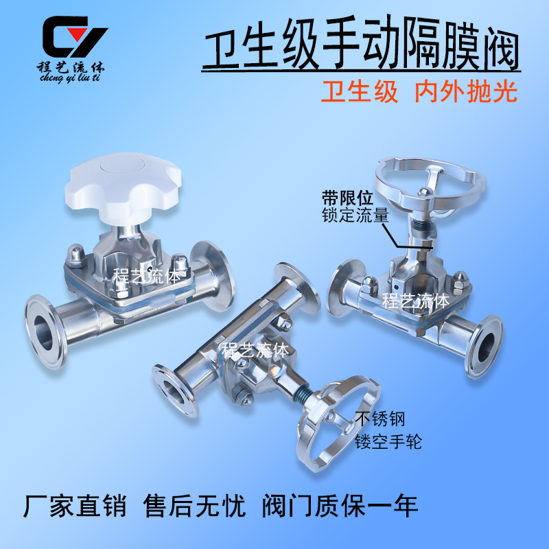 304/316快装隔膜阀流量调节带锁限位卫生级不锈钢手轮卡盘手动