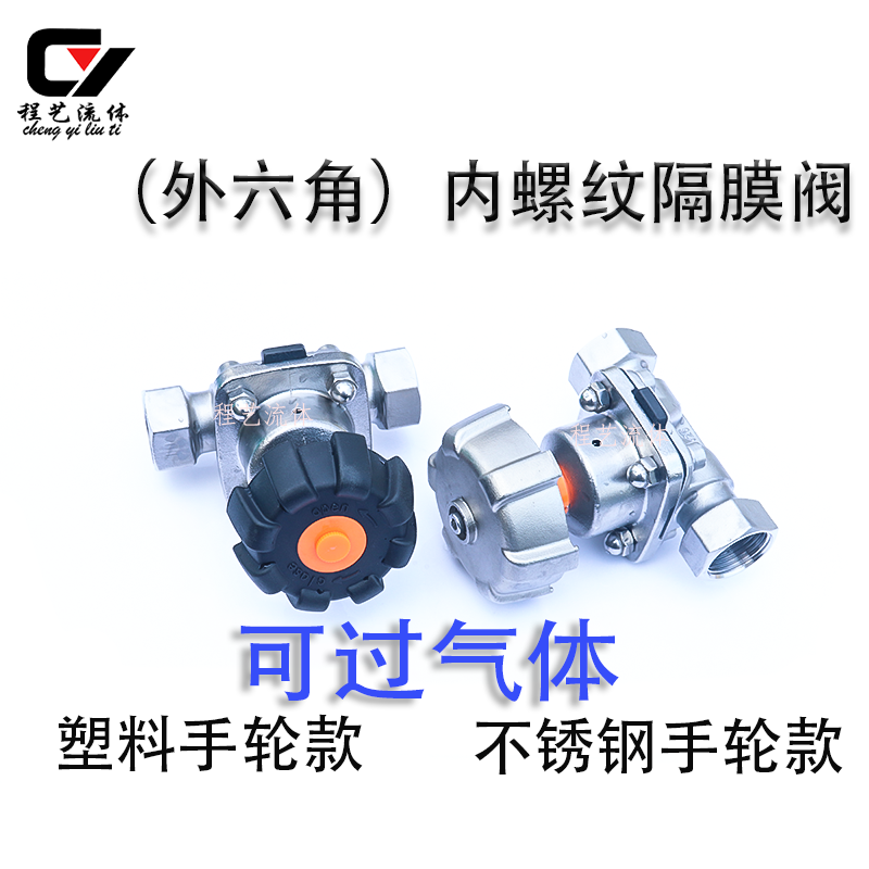 程艺流体隔膜阀一体铸造成型