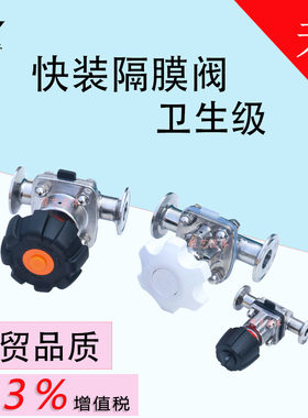 程艺隔膜阀无残留内镜面