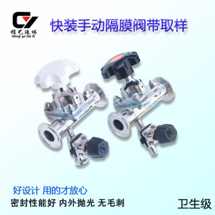 快装手动隔膜阀可过纯化水食品级卫生级带取样卡箍/皮接式隔膜阀