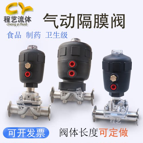 316气动隔膜阀程艺内镜面