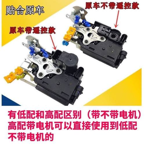 原装宏光/宏光S前左中控锁总成主驾驶门锁闭锁器遥控电机原厂门锁