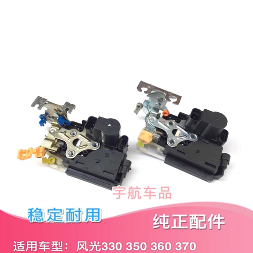 适用东风风光330/350/360/370中控锁车门锁块锁机闭锁器门锁电机