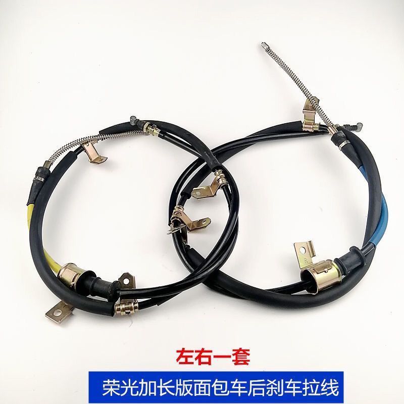 五菱荣光64076450荣光小卡单双排货手刹线前段后段手刹线制动拉线