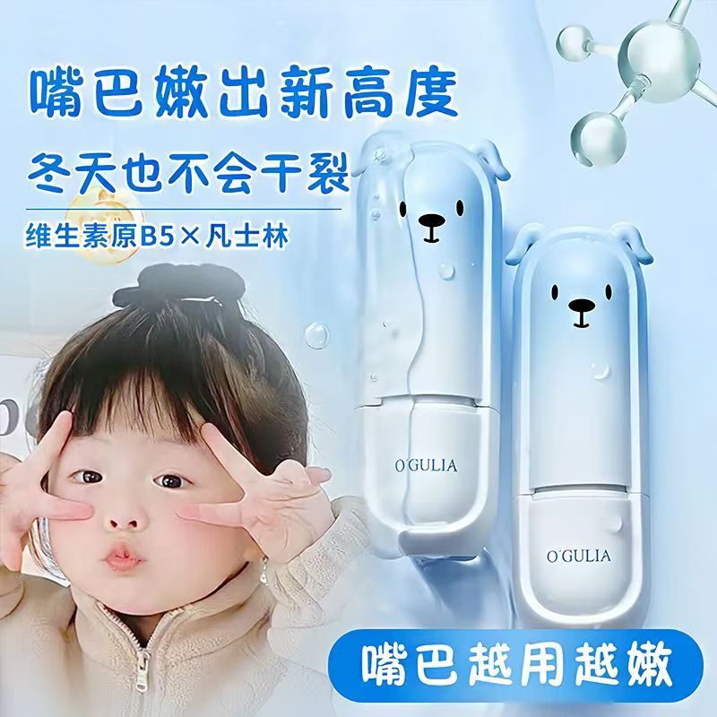 维生素原b5唇膏保湿滋润补水防干裂脱皮改善唇周黑裸色高颜值润唇