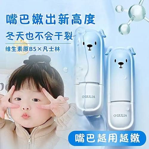 维生素原b5唇膏保湿滋润补水