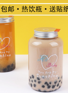 素匠泰茶AS热饮塑料瓶网红奶茶瓶一次性脏脏茶果汁饮料打包杯定制