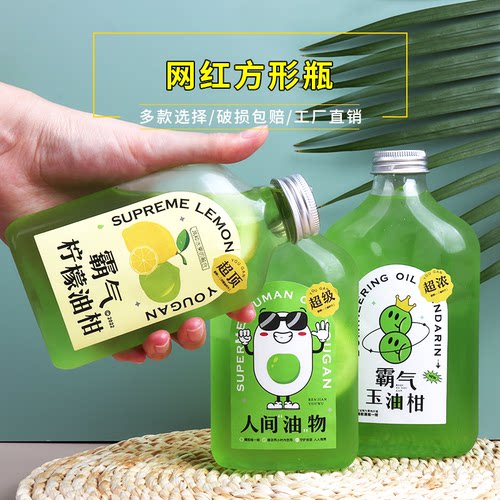 网红瓶500ml一次性油柑瓶冷泡瓶