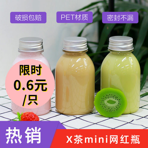 奶茶杯装网红创意一次性pet塑料