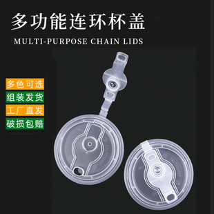 90口径奶茶杯防漏注塑杯盖一次性透明塑料创意纸塑杯连体盖子加厚