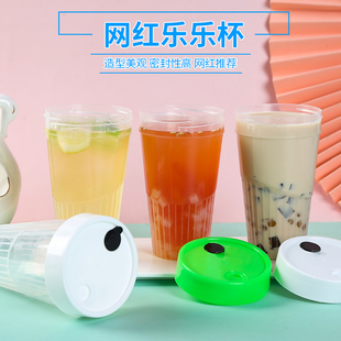 乐乐杯一次性奶茶杯防烫竖条纹杯子90口径创意网红异形打包杯带盖