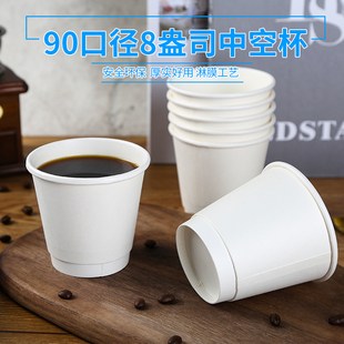 90口径8盎司中空白色纸杯一次性双层防烫隔热纯白咖啡热饮打包杯