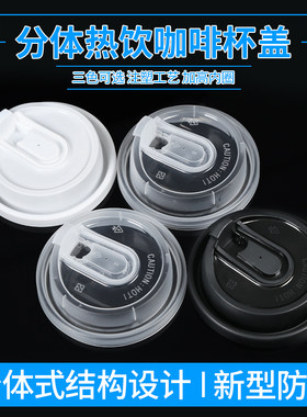 90口径奶茶咖啡防漏纸杯热饮外卖