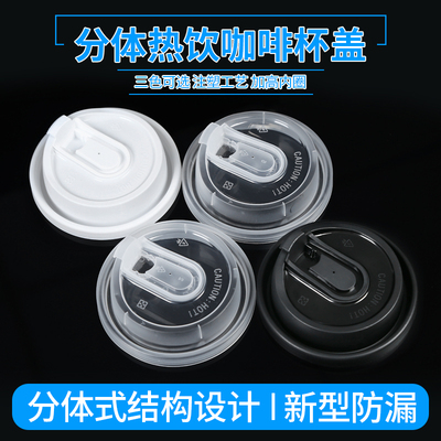 90口径奶茶咖啡防漏纸杯热饮外卖
