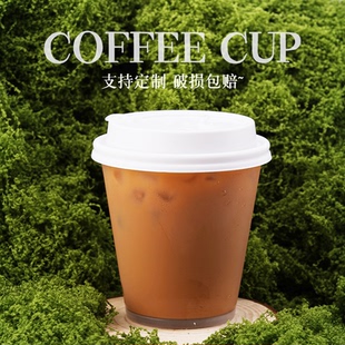 90口径一次性奶茶杯迷你dirty小容量加厚磨砂澳白美式咖啡塑料杯
