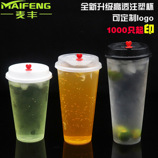 90口径注塑杯一次性加厚PP塑料奶茶杯果汁饮料打包杯定制 100只